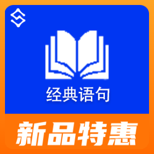 经典语句v2【数链云】-logo
