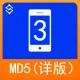 运营商三要素验证详版MD5【数链云】