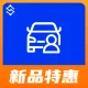 人车核验-人车关系核验-车辆信息核验-人车信息查询【数链云】