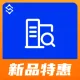 企业经营异常查询-企业行政处罚查询-企业行政信息查询-企业经营信息查询【数链云】