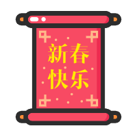 智能对联生成接口|AI智能春联生成接口