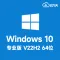 [自动激活] Windows 10 专业版 V22H2 稳定版(2023年9月更新)中文64位 win10 内部版本19045