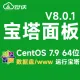 [纯净版]宝塔Linux面板V8.0.1 纯净版 CentOS 7.9 64位(数据盘运行)