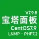 Linux宝塔面板v7.9.8 正式版 PHP7.2 版本 CentOS7.9（安装LNMP环境数据盘运行环境）