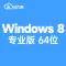 Windows 8 专业版 64位 中文版 win8 Build 9200