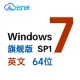 Windows 7 英文旗舰版 SP1 64位(2025年7月更新)英文 win7 Ultimate 纯净系统(未激活)