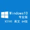【自动激活】Windows 10 英文专业版 V21H1 64位（2021年7月22日更新）win10