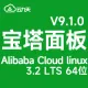 【安全加固】宝塔Linux面板V9.1.0 纯净面板 修复OpenSSL AliyunLinux 3.2 LTS(系统盘)bt