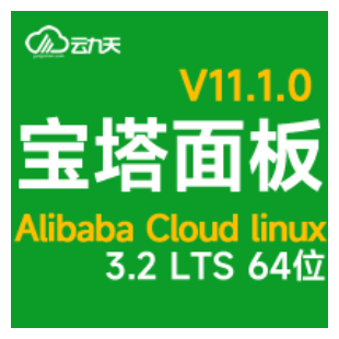 【安全加固】宝塔Linux面板V11.1.0纯净面板 修复OpenSSL AliLinux 3.2 LTS(系统盘)服务器管理