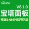 【安全修复】宝塔Linux面板V8.1.0 预装LNMP运行环境 Aliyun Linux 3 LTS 64位 (系统盘)