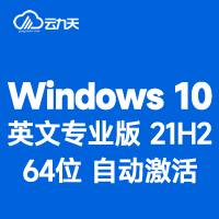 [自动激活]Windows 10 英文专业版 V21H2 稳定版 2024年9月更新 64位 OSBuild 19044-logo