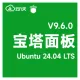 宝塔Linux面板 V9.6.0 纯净面板 Ubuntu 24.04 64位 一键安装 LNMP/LAMP