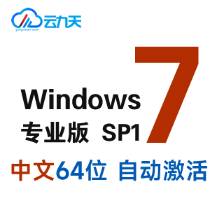 [自动激活] Windows 7 专业版 SP1 64位 (2024年10月更新) 中文版 纯净win7系统-logo