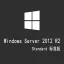 [自动激活]WindowsServer 2012 R2 标准版(2023年9月更新)中文 64位 纯净系统 win2012