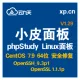 小皮面板V1.29 phpStudy Linux面板 CentOS 7.9 64位 安全修复OpenSSH/OpenSSL漏洞