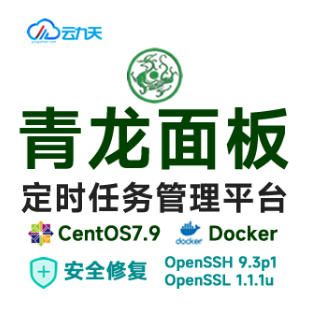 青龙面板 定时任务平台 Docker部署 CentOS7.9 64位 安全修复OpenSSH_9.3p1 OpenSSL-logo