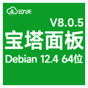 【安全加固】宝塔Linux面板V8.0.5 纯净面板 安全修复 Debian 12.4 64位 (系统盘) 宝塔bt面板-logo