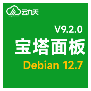 【安全加固】宝塔Linux面板V9.2.0 纯净面板 安全修复 Debian 12.7 64位 一键安装LNMP环境-logo