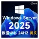 WindowsServer 2025 数据中心版 V24H2 英文 64位 操作系统版本26100.2314 自动激活