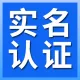 ❤全2分/条❤身份实名认证-身份证实名认证-身份证实名-实名认证-身份证二要素-身份证实名认证-身份实名认证...