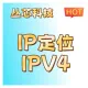 全球IP归属地查询-IPV4-IP地址查询-IP城市查询-IP地址归属地-IP地址