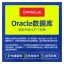 Oracle数据库安装|补丁升级|CVE漏洞修复|等保安全整改