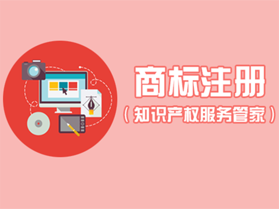 杭州商标注册版权登记专利申请发明实用新型外观专利