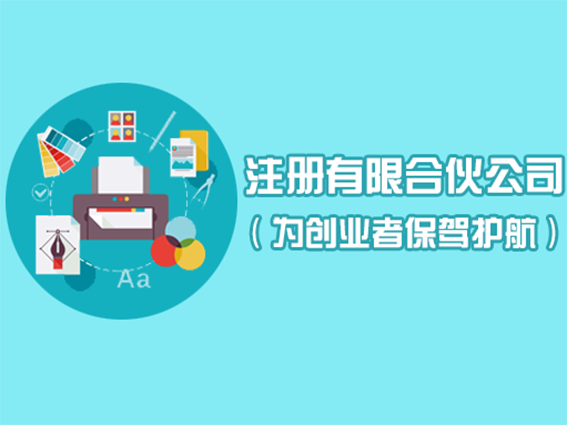 杭州代理记账报税服务代办电商营业执照地址挂靠公司注册代理