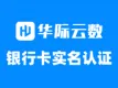 银行卡三要素-银行卡三要素查询-银行卡三要素验证-银行卡三要素API-银行卡三要素实名认证