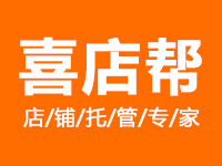 电商代运营-网店代运营-店铺托管专家-喜店帮