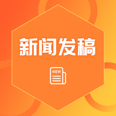 新闻稿发布软文营销行业媒体套餐