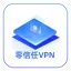 亿格云—云枢VPN办公安全