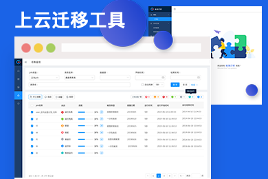 AISW DAM数据迁移工具