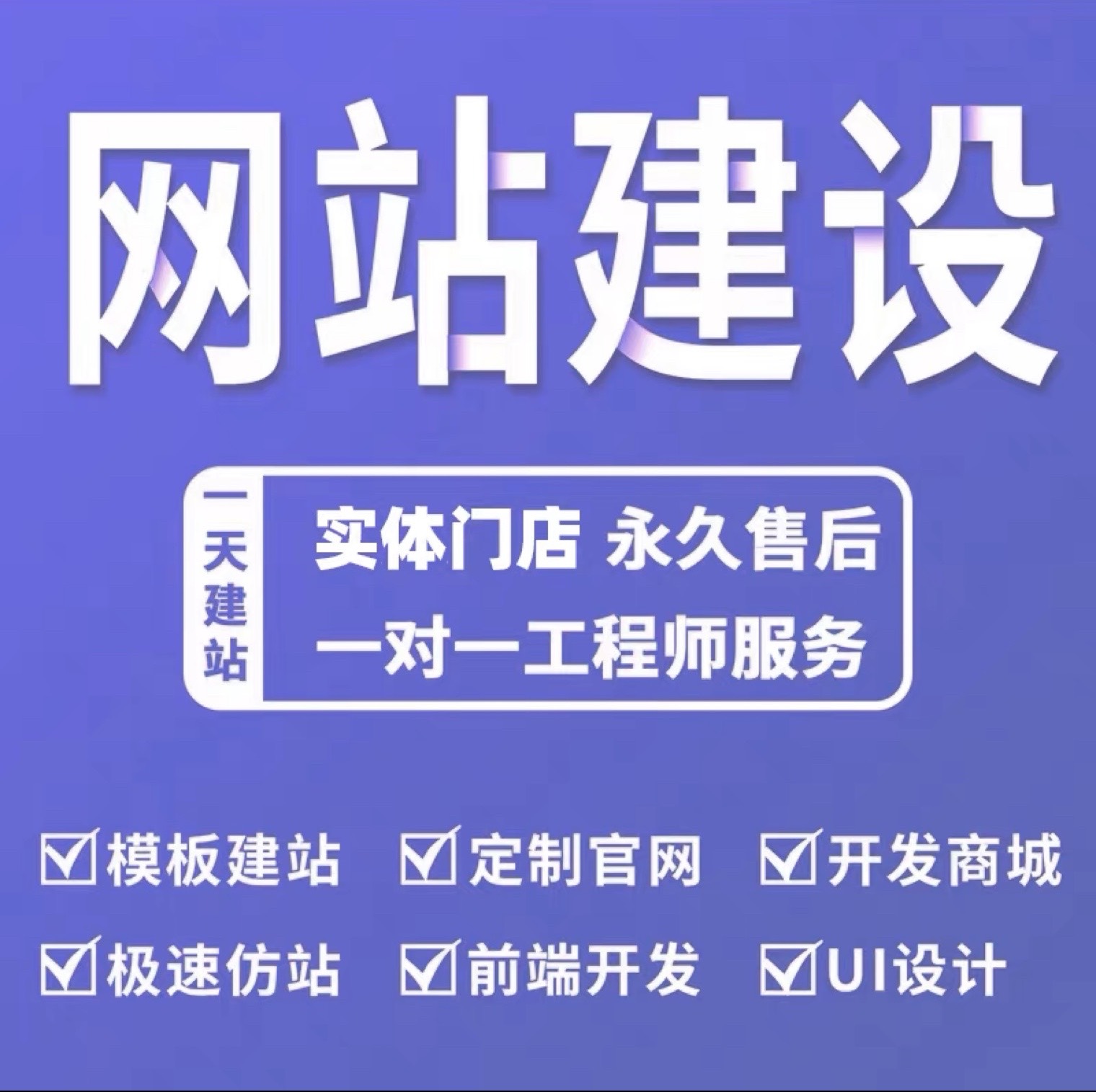 公司企业做官网模板建设网站定制软件开发网页设计制作一条龙全包-logo