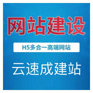 H5·自助建站-自助建站-云建站-模板建站美化 智能建站 云速成建站-logo