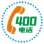 400电话 企业400电话办理 400电话申请