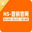 H5-营销官网丨高端定制，用心服务