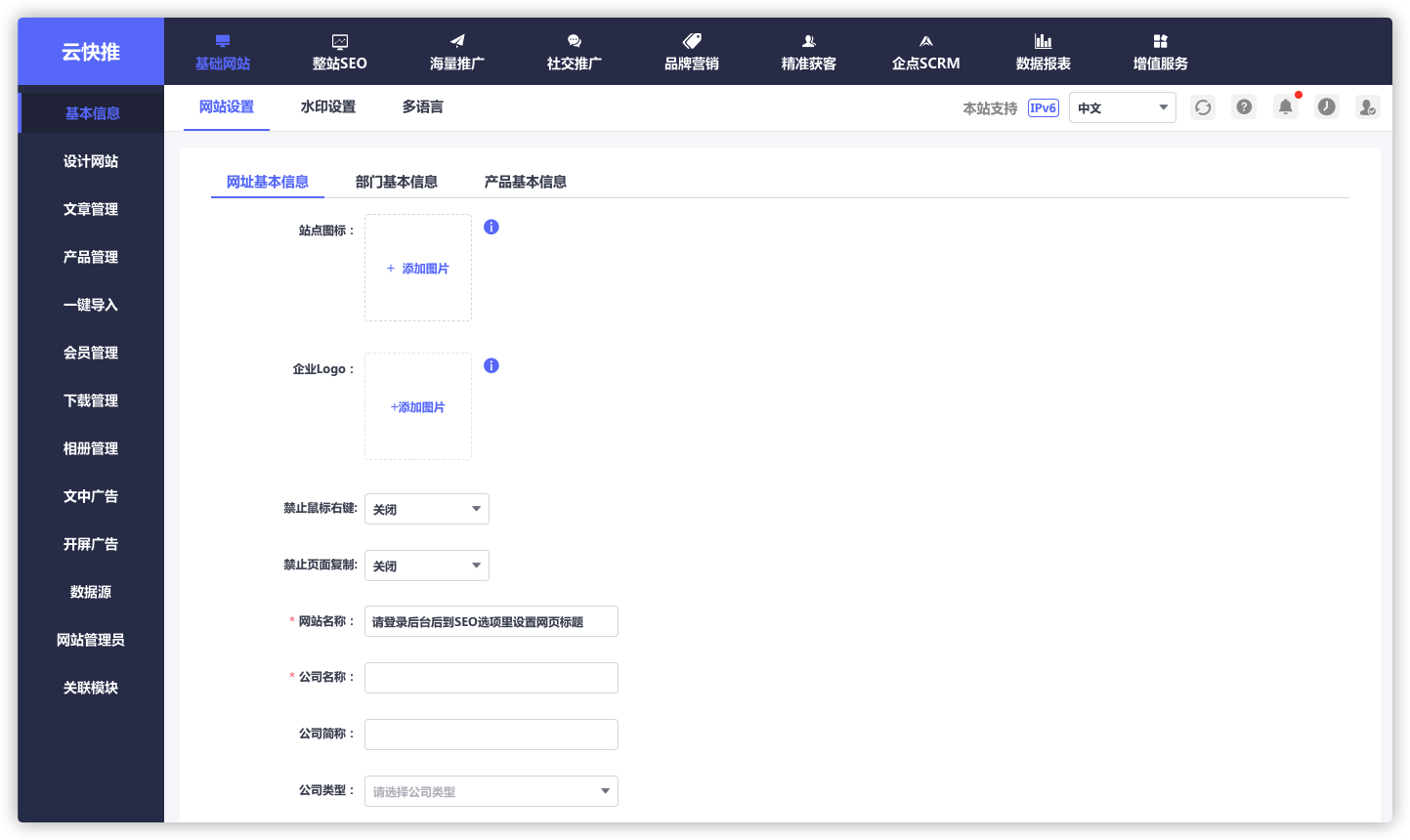 开源手机建站系统_手机建站系统_百度快速手机建站系统