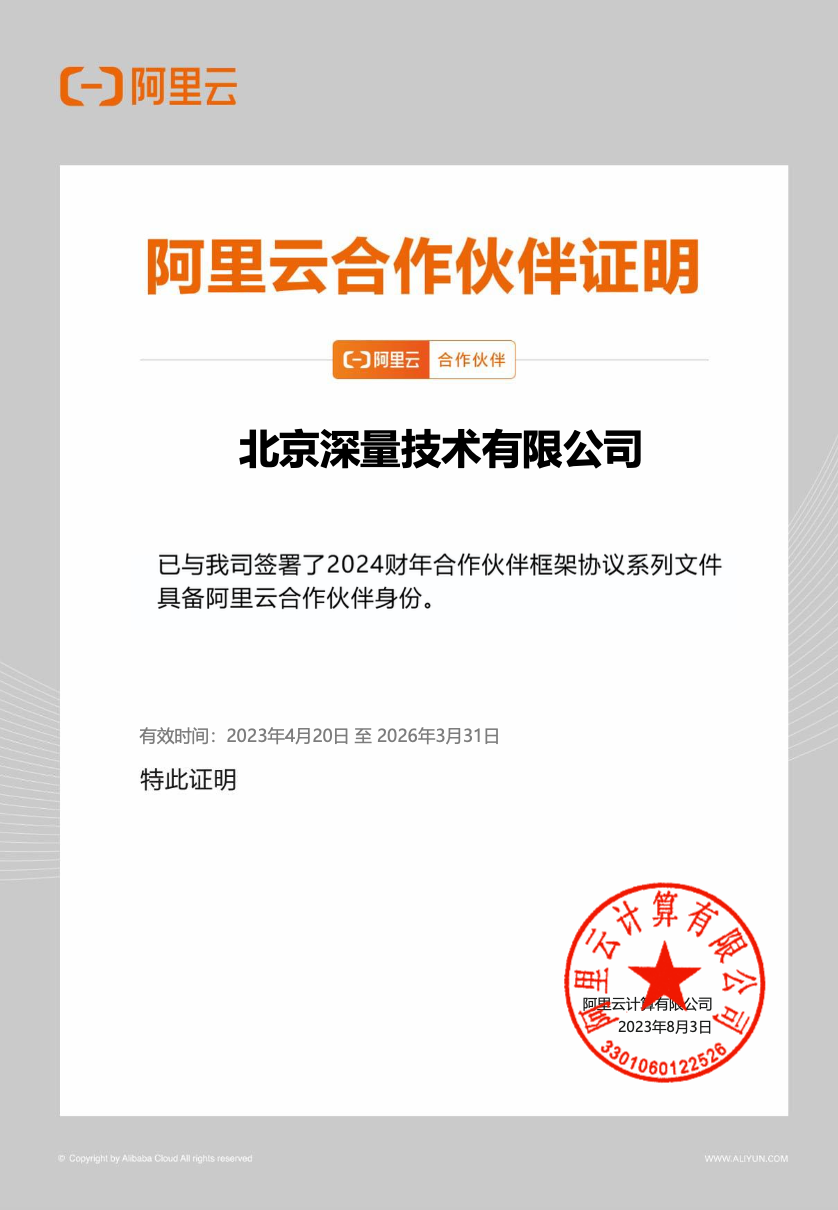 产品资质