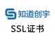 SSL证书：https认证、http升级
