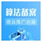 算法备案