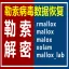 rmallox/.malox勒索病毒恢复|数据库修复|SQL数据库恢复|文件加密恢复