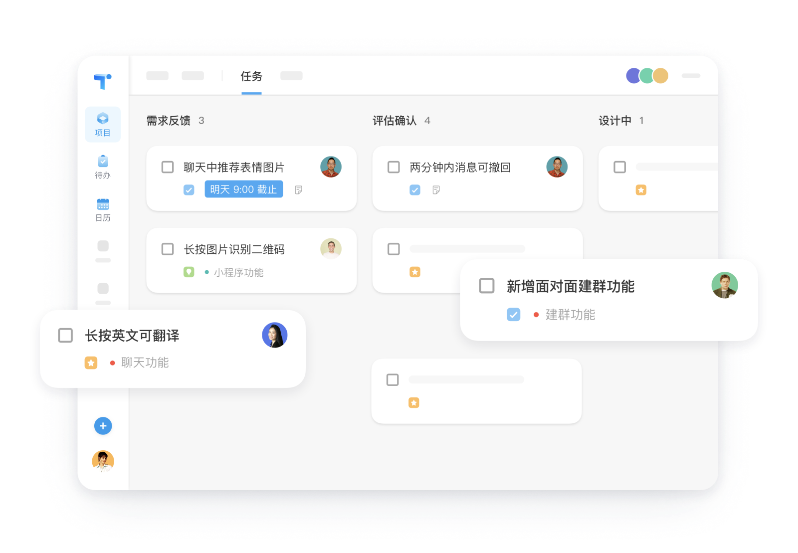teambition企业版旗舰版