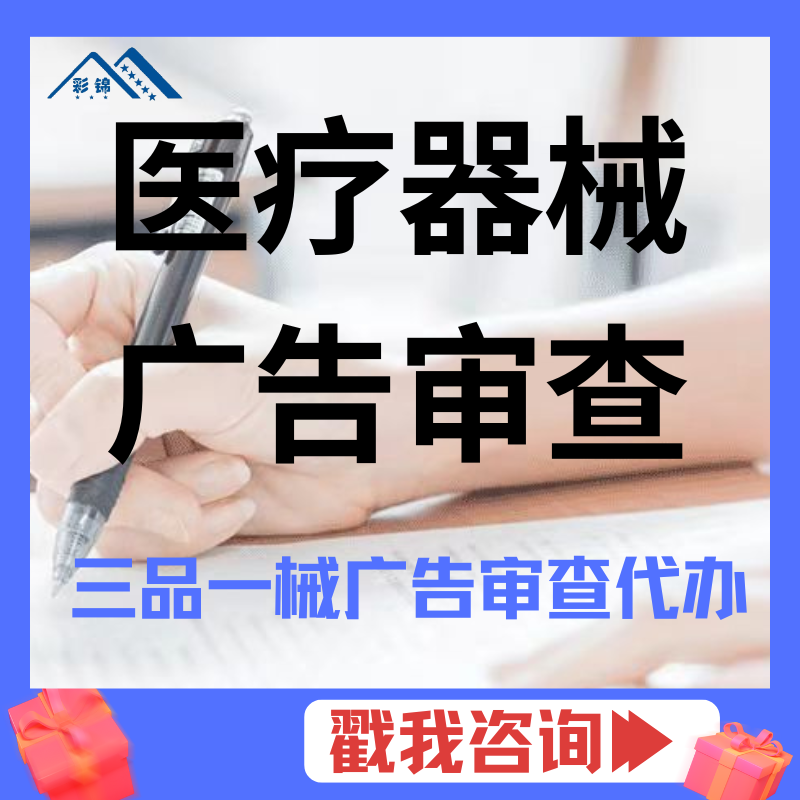 https://photogallery.oss-cn-hangzhou.aliyuncs.com/photo/1813677884837342/undefinedddd7002ca45a473ca499db8c1bb00586.医疗器械广告.png