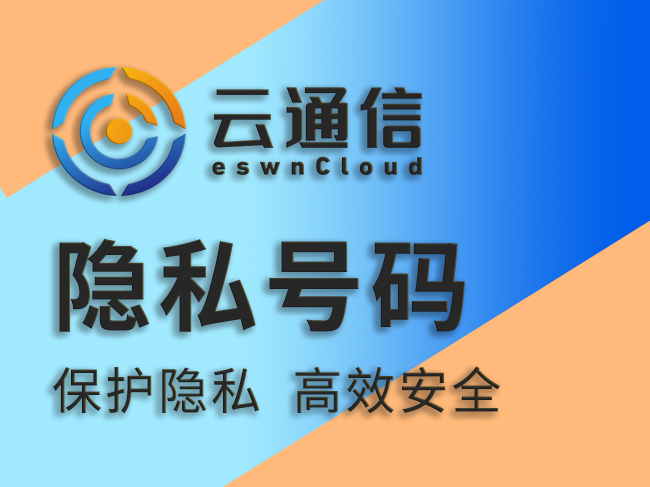 【全国手机小号】隐私号/虚拟小号/手机小号/全国小号/实商小号/虚商小号