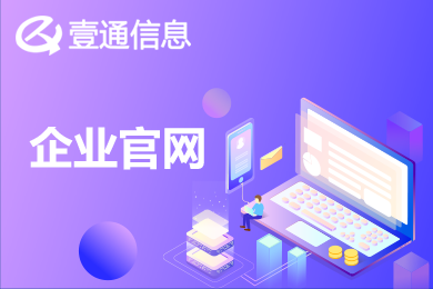 企业官网|网站建设|展示网站|中文网站 PC多语言网站-logo