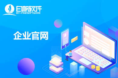 PC网站自助建站