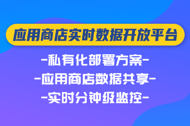 苹果<em>应用</em>商店<em>数据</em>接口-App Store市场<em>应用</em>关键词排名APP基本信息