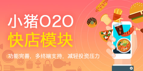 外卖系统