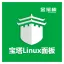 宝塔Linux面板 V8.1.0-一键LAMP/LNMP&Web端服务器管理